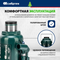 СИБРТЕХ Домкрат гидравлический бутылочный, 50 т, 245-385 мм 50811