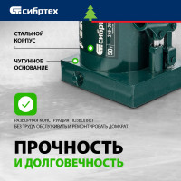 СИБРТЕХ Домкрат гидравлический бутылочный, 50 т, 245-385 мм 50811