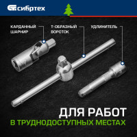 Набор инструментов СИБРТЕХ 14170