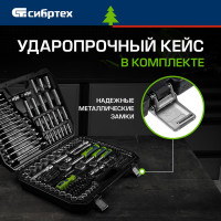 Набор инструментов СИБРТЕХ 14170