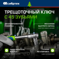 Набор инструментов СИБРТЕХ 14170