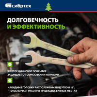 СИБРТЕХ Набор ключей комбинированный 6-32 мм, 26 шт, желтый цинк 15445