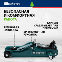 СИБРТЕХ Домкрат гидравлический подкатной, 2 т, 85-330 мм, низкий подхват, в пласт. кейсе 50831