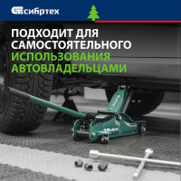 СИБРТЕХ Домкрат гидравлический подкатной, 2 т, 85-330 мм, низкий подхват, в пласт. кейсе 50831