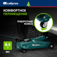 СИБРТЕХ Домкрат гидравлический подкатной, 2 т, 135-320 мм 50834