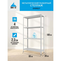Разборный стеллаж Everest 100-30/80/180-4-C STC100/30/80/180/4