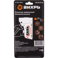 Вихрь Степлер мебельный, тип скобы 53 (скобы 4-8мм) 73/9/3/2