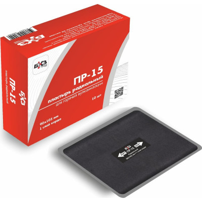 Пластырь БХЗ ПР-15 10 шт/упак 81862