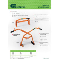 Захват бордюрного камня ручной СИБРТЕХ до 300 мм, 100 кг 18162