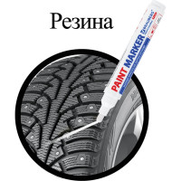 Лаковый маркер-краска BRAUBERG PRO PLUS EXTRA paint marker 6 мм, белый, нитро-основа 151450