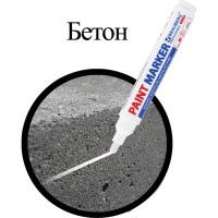 Лаковый маркер-краска BRAUBERG PRO PLUS EXTRA paint marker 6 мм, белый, нитро-основа 151450