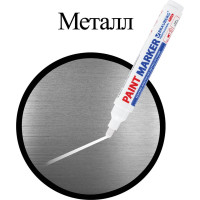 Лаковый маркер-краска BRAUBERG PRO PLUS EXTRA paint marker 6 мм, белый, нитро-основа 151450