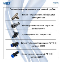 Трубка PU 10х6.5 мм, 100 м, прозрачная NBPT 52273