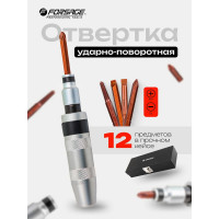 Ударная отвертка Forsage с набором бит и адаптером, 12 предметов 1/2", в кейсе F F-5064P(50546)