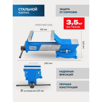 Стальные поворотные тиски Forsage с наковальней 3"-80мм F-6540803(18546)