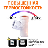 Тройник бесшумной канализации Ostendorf Skolan Safe 160х110 мм. 45 градусов, SKEA 337210