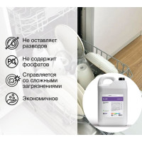 Моющее средство для посудомоечных машин CleanBox Professional Blank (Бланк) 5л 13025