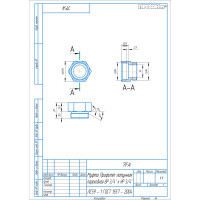 Муфта латунная переходная Профитт 3/4ВР х 3/4НР, 10 шт 9279295