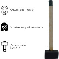 Кованая кувалда 16 кг в сборе С1016/2