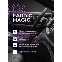 Универсальный очиститель интерьера автомобиля с консервантом, средство для химчистки FARBIC MAGIC, 5 л Smart Open 15095