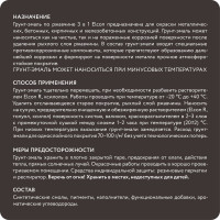Грунт-эмаль Elcon по ржавчине 3 в 1 темно-коричневый, (RAL 8019) 25 кг 00-00462312