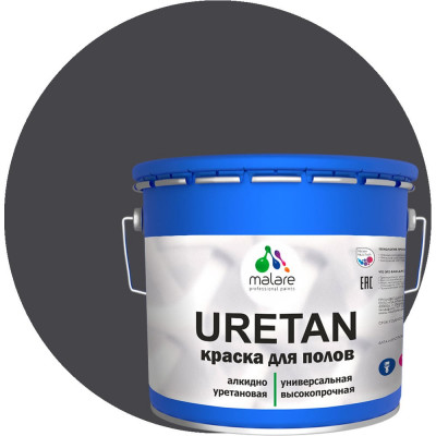 Краска MALARE URETAN для пола, полуматовая, графитовый, 12 кг 2015227118122