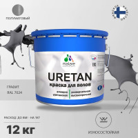 Краска MALARE URETAN для пола, полуматовая, графитовый, 12 кг 2015227118122