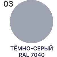 Краска по металлу MALARE для крыш и заборов, по ржавчине, быстросохнущая, износостойкая, глянцевая, темно-серый, 10 кг КМЗ7040Г1000