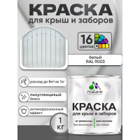 Краска по металлу MALARE для крыш и заборов, по ржавчине, быстросохнущая, износостойкая, глянцевая, белый, 1 кг КМЗ9003Г0100