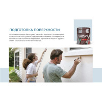 ВД краска Premium Dufa SILOXANE фасадная силоксановая база 1 0,9 л МП00-007451