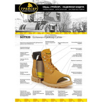 Ботинки ТРЕЙСЕР Сити коричневые р.43 6446000068185