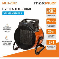 Электрический нагреватель P.I.T. MAXPILER 1/2 кВт, производительность 197м3/ч, площадь обогрева 20м2, керамический нагреватель MEH-2002