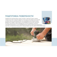 ВД краска высокоэластичная Dufa Premium WOODFLEX для деревянных фасадов база 1 9 л МП00-007342