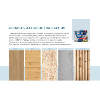 ВД краска высокоэластичная Dufa Premium WOODFLEX для деревянных фасадов база 1 9 л МП00-007342