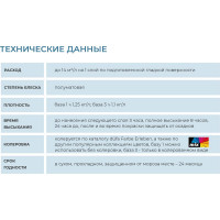 ВД краска высокоэластичная Dufa Premium WOODFLEX для деревянных фасадов база 1 9 л МП00-007342