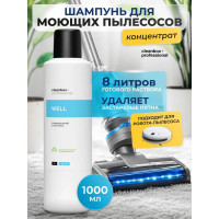 Универсальный очиститель для уборки мебели / средство для химчистки / очиститель интерьера Well (Велл) 1л CleanBox Professional 13261