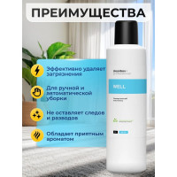 Универсальный очиститель для уборки мебели / средство для химчистки / очиститель интерьера Well (Велл) 1л CleanBox Professional 13261