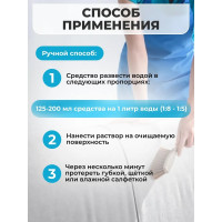 Универсальный очиститель, универсальное моющее средство / средство для химчистки / очиститель интерьера, Well (Велл) 5л CleanBox Professional 13265