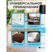 Универсальный очиститель для уборки мебели / средство для химчистки / очиститель интерьера Well (Велл) 1л CleanBox Professional 13261