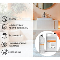 Чистящее средство для ванной комнаты туалета для сантехники Breeze (Бриз) 5л CleanBox Professional 13045