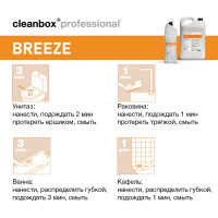 Чистящее средство для ванной комнаты туалета для сантехники Breeze (Бриз) 5л CleanBox Professional 13045