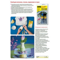 Клей для металла, стекла и керамики UHU Creativ 2x15 мл 47285