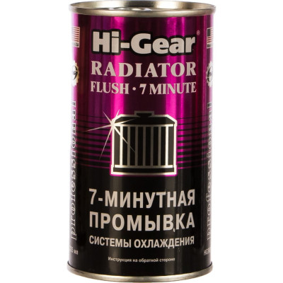 7-минутная промывка системы охлаждения двигателя Hi-Gear HG9014