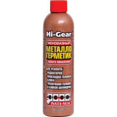 Металлогерметик для сложных ремонтов системы охлаждения Hi-Gear HG9048