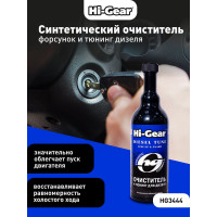 Синтетический очиститель форсунок Hi-Gear на 80-100л, промывка форсунок HG3444