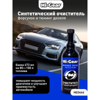 Синтетический очиститель форсунок Hi-Gear на 80-100л, промывка форсунок HG3444