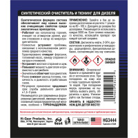 Синтетический очиститель форсунок Hi-Gear на 80-100л, промывка форсунок HG3444