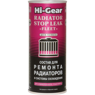 Состав для ремонта радиаторов и системы охлаждения Hi-Gear HG9029