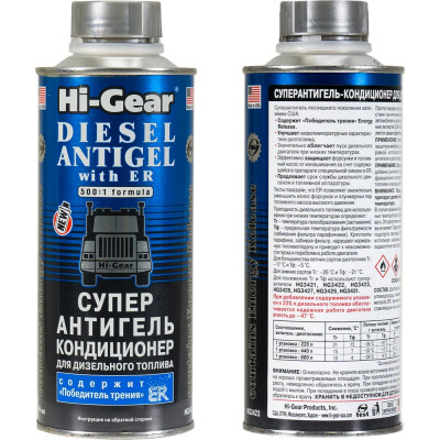 Суперантигель для дизтоплива Hi-Gear HG3423