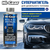 Суперантигель для дизтоплива Hi-Gear HG3423